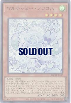 マルチャミー・フワロス 【LOCH-JP047SR】