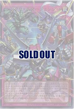 シンクロ・エマージェンシー(FAUR)【LOCH-JP009FAUR】