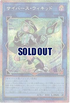 サイバース・ウィキッド(PSE) 【LOCH-JP063PSE】