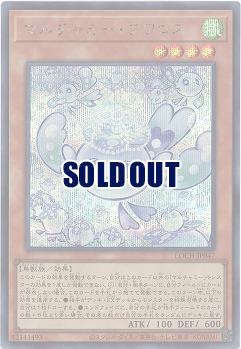 マルチャミー・フワロス(SE) 【LOCH-JP047SE】