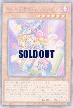 トゥーン ブラック マジシャン ガール Pgb1 Jp021 Tcgシングルカード通販なら 193net