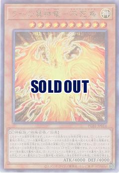 ラーの翼神竜 不死鳥 Ar Pgb1 Jp014ar Tcgシングルカード通販なら 193net