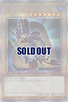 ブラック・マジシャン(クォーターセンチュリーシークレット) 【QCAC-JP018QSE】