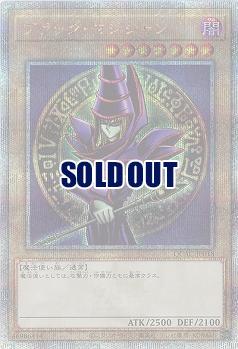 ブラック・マジシャン(イラスト違い)(b)(クォーターセンチュリーシークレット) 【QCAC-JP018QSEb】