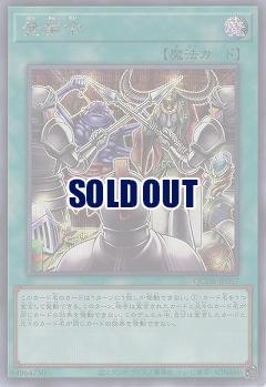 発禁令(SE) 【QCDB/JP057SE】