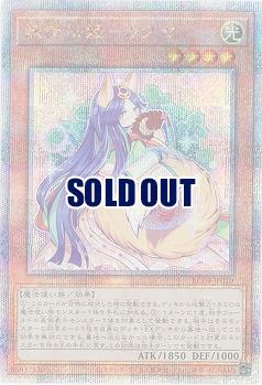 妖精伝姫-カグヤ(クォーターセンチュリーシークレット)【RC04-JP010QSE】