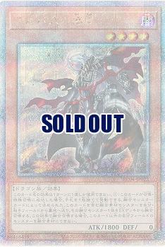 アルバスの落胤(クォーターセンチュリーシークレット)【RC04-JP022QSE】