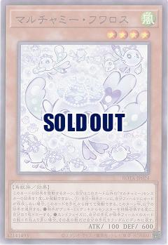 マルチャミー・フワロス【ROTA-JP024R】