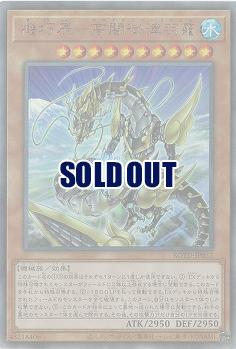 機巧辰-高闇御津羽霞(AR)【ROTD-JP032AR】