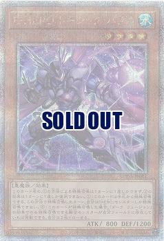 E-HERO トキシック・バブル(クォーターセンチュリーシークレット) 【SUDA-JP001QSE】