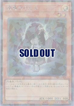 魔轟神クルス(SEP) 【TW02-JP009SEP】