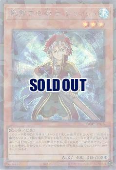 影霊衣の術士 シュリット(SEP) 【TW02-JP076SEP】