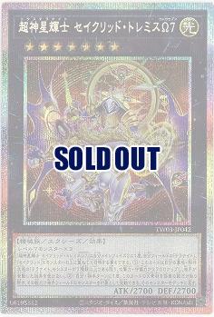 超神星輝士 セイクリッド・トレミスΩ7(PSE) 【TW03-JP042PSE】