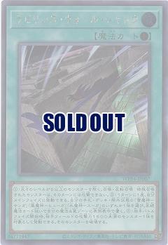 ラビリンス・ウォール・シャドウ(SE) 【WPP4/JP007SE】