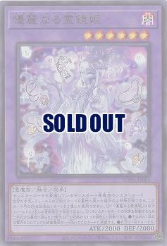 優麗なる霊鏡姫【WPP6-JP063UR】