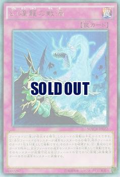 幻煌龍の戦渦 【MACR-JP072R】