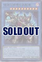 破滅と終焉の支配者【25DB-JP001SR】