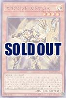 セイクリッド・カドケウス【BLVO-JP022R】