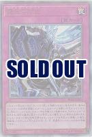 霆王の閃光【BLZD-JP077AR】