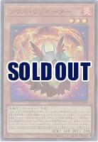 ソウル・リゾネーター 【BLZD-JPS03UR】