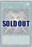 コール・リゾネーター 【BLZD-JPS07UR】