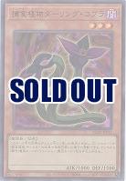 捕食植物ダーリング・コブラ 【BLZD-JPS11UR】