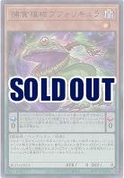 捕食植物ブフォリキュラ 【BLZD-JPS13UR】