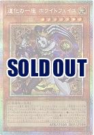 道化の一座 ホワイトフェイス(PSE) 【BLZD-JP015PSE】