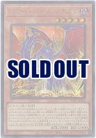 パワー・バイス・ドラゴン(SE) 【BLZD-JP002SE】