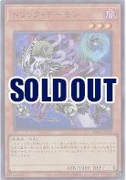 トリック・デーモン 【BPRO-JPS20UR】