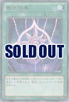 蘇生紋章 【CBLZ-JP057R】