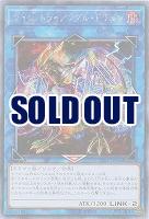 ツイン・トライアングル・ドラゴン(SE) 【CIBR-JP046SE】