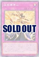 伍世壊浄心【CYAC-JP073】