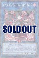 M∀LICE<Q>RED RANSOM(パラレル)【DBCB-JP018P】