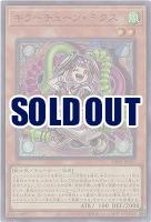 キラーチューン・ミクス【DBPR-JP031SR】