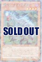 魂喰いオヴィラプター(パラレル) 【DBWS/JP012P】