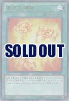 【キズ有り特価 A】真炎の爆発【DE04-JP033UR】