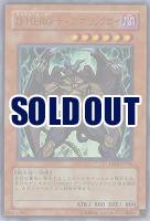 【キズ有り特価A】D-HERO ディアボリックガイ【DP05-JP011UR】