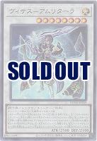 ヴィサス=アムリターラ【DUNE-JP039UR】