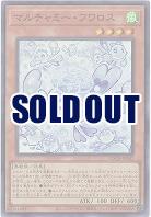 マルチャミー・フワロス 【LOCH-JP047SR】