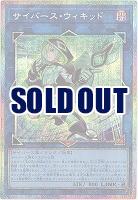 サイバース・ウィキッド(PSE) 【LOCH-JP063PSE】