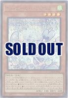 マルチャミー・フワロス(SE) 【LOCH-JP047SE】