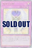 龍皇の波動(AR)【POTE-JP079AR】