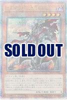 アルバスの落胤(クォーターセンチュリーシークレット)【RC04-JP022QSE】