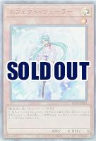 エフェクト・ヴェーラー(AR)【RC04-JP003AR】