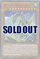 機巧辰-高闇御津羽霞(AR)【ROTD-JP032AR】