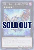 ウィング・レイダーズ｜TCGシングルカード通販なら「193net」