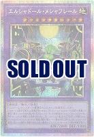 エルシャドール・メシャフレール(PSE) 【TW03-JP063PSE】