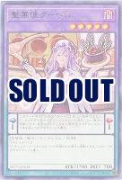 聖菓使クーベル【WPP3-JP038R】