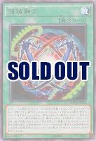 超越融合 【MACR-JP052UR】